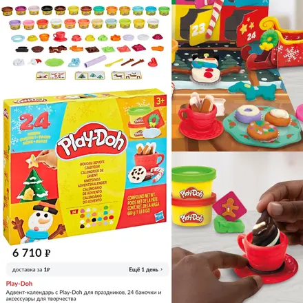 Play-Doh