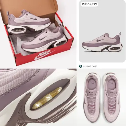 Nike