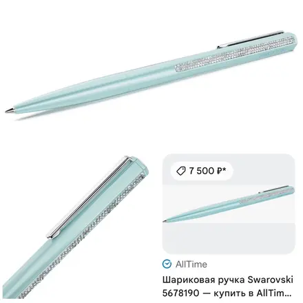 Swarovski