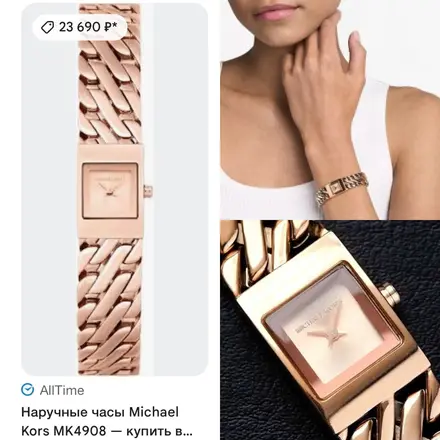 Michael Kors