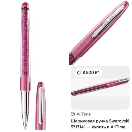 Swarovski