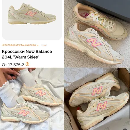 New Balance
