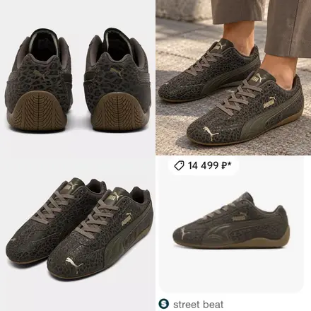 PUMA