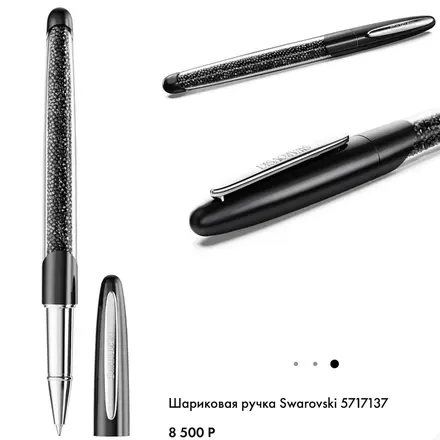 Swarovski
