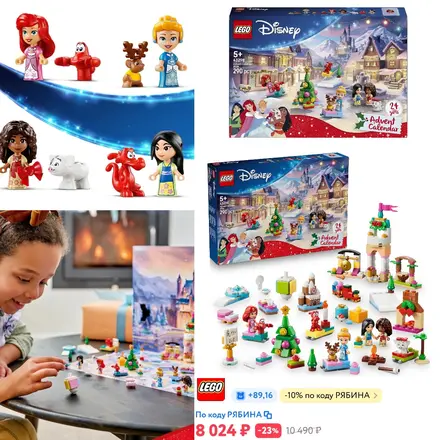 LEGO