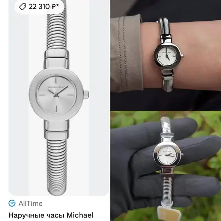 Michael Kors