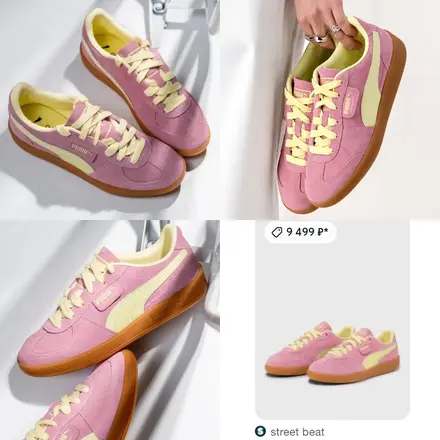 PUMA