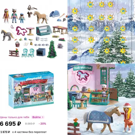 PLAYMOBIL