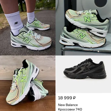 New Balance